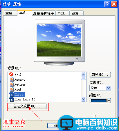 电脑桌面快捷图标变成蓝色底怎么办？如何解决？(以XP系统为例)-第3张图片-90博客网