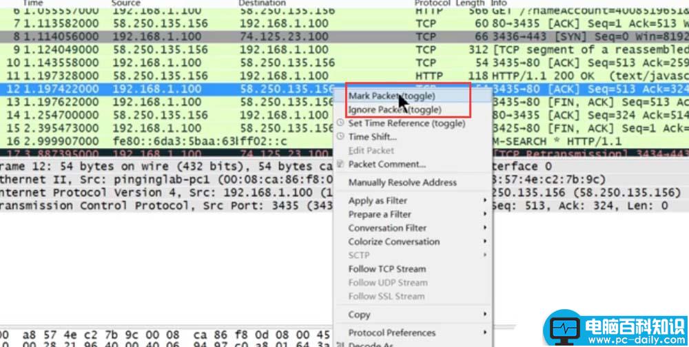 Wireshark,协议,高亮