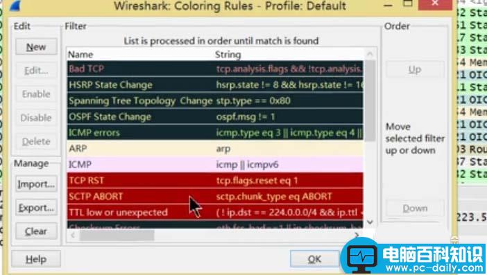 Wireshark,协议,高亮