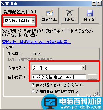 mvc4.0教程,发布网站,iis7.0