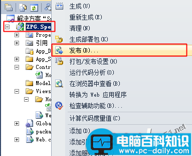 mvc4.0教程,发布网站,iis7.0