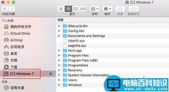 Mac访问pd虚拟机文件夹