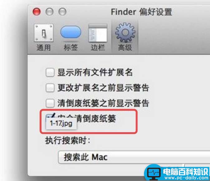 MAC,废纸篓