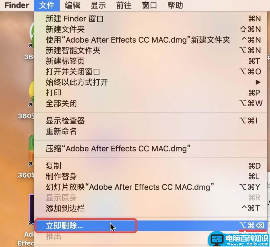 MAC,废纸篓