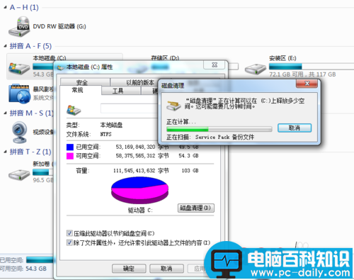 电脑卡、反应速度慢怎么办?如何清理?