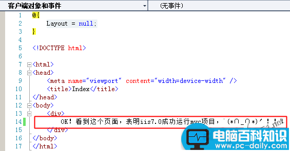 mvc4.0教程,发布网站,iis7.0