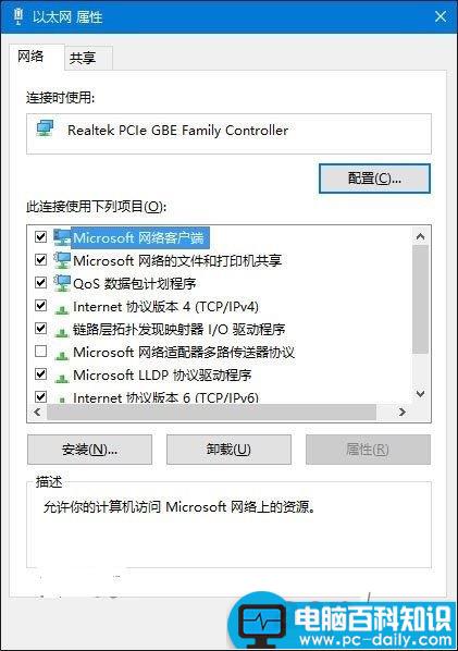 Win10,以太网