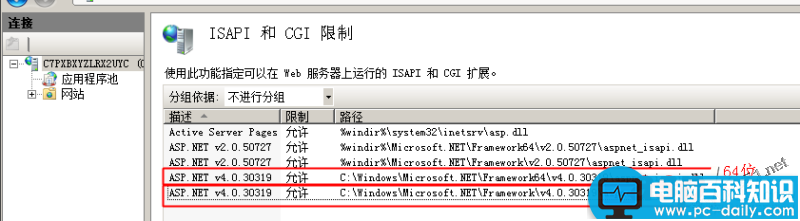 mvc4.0教程,发布网站,iis7.0