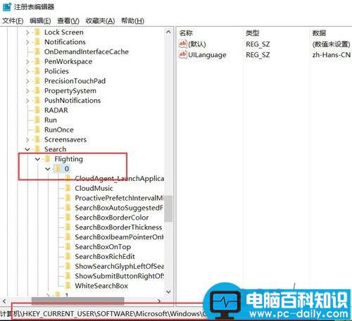 win10,Cortana,搜索栏,文字信息