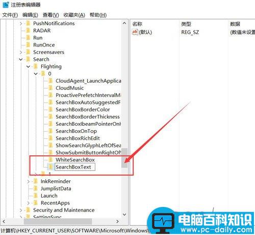 win10,Cortana,搜索栏,文字信息