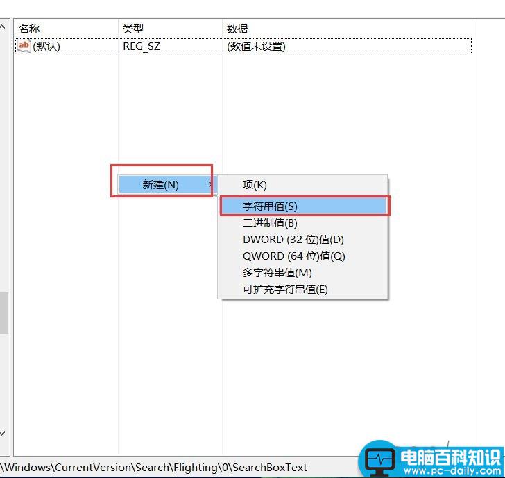 win10,Cortana,搜索栏,文字信息