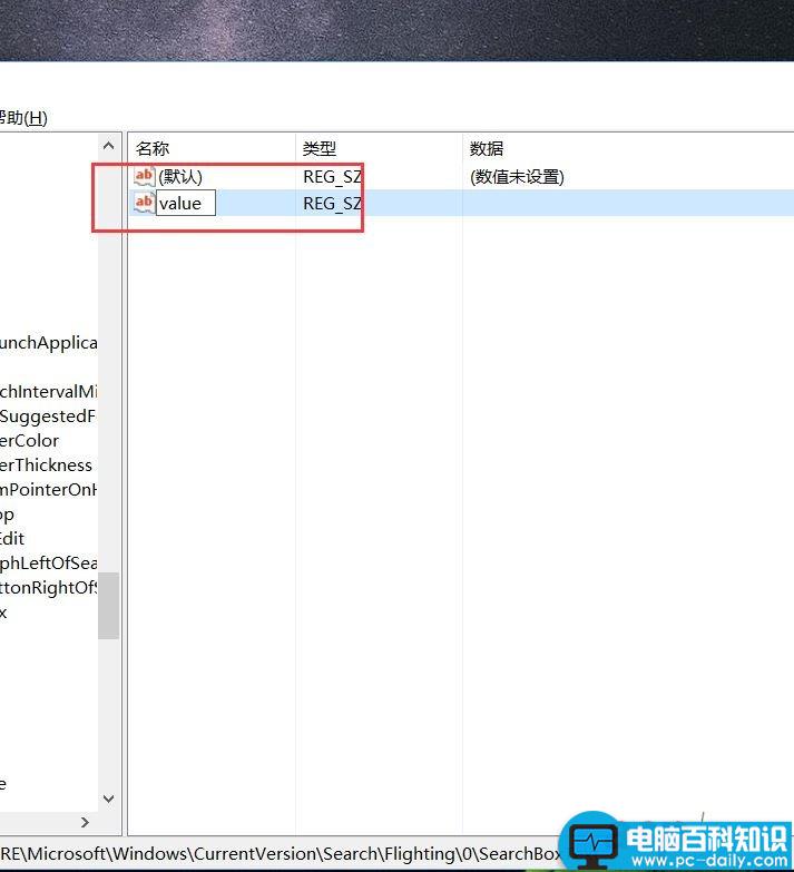 win10,Cortana,搜索栏,文字信息