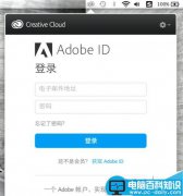 Creative Cloud怎么卸载?Mac系统下卸载Creative Cloud方法