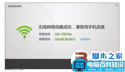 360随身Wifi