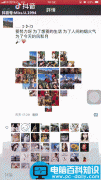 朋友圈心形配图怎么做的?微信朋友圈爱心九宫格图片怎么发