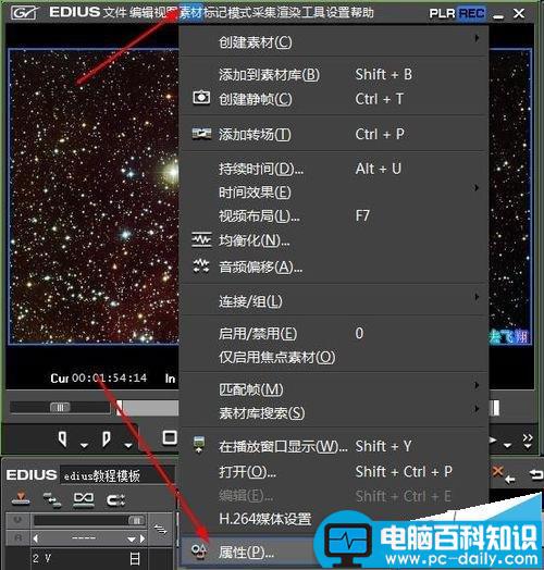 Edius怎么查看正在编辑的视频属性? Edius,视频
