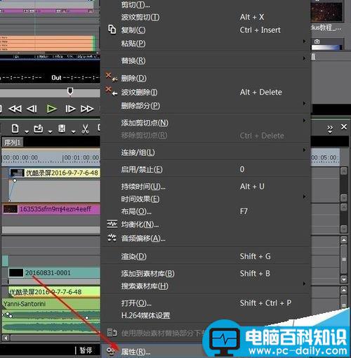 Edius怎么查看正在编辑的视频属性? Edius,视频