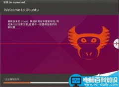 虚拟机怎么安装Ubuntu 15.04试用?