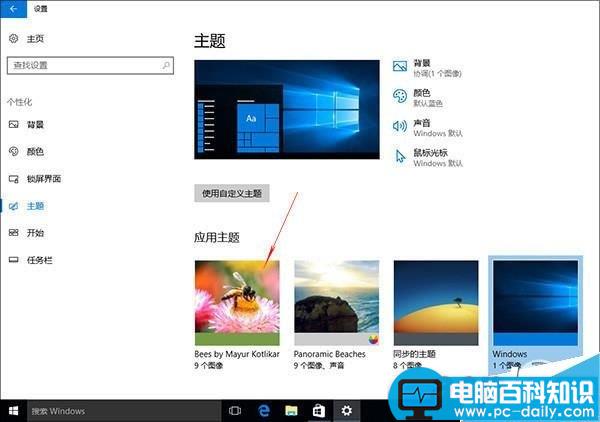 Win10,RS2创作者