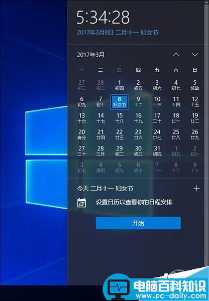 Win10,RS2创作者