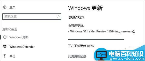 Win10,RS2创作者