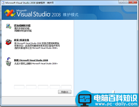 VS2008,注册