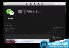 Mac怎么同时开启多个微信？苹果电脑微信双开教程