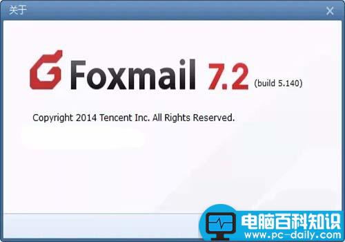 Foxmail,邮件,字体大小