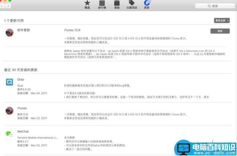 iTunes,未能验证itunes,311