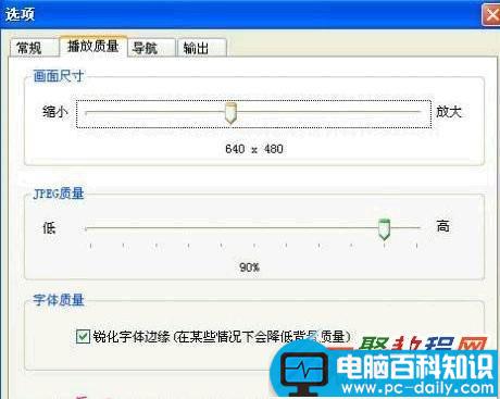 用PowerPointtoFlash将PPT文档转换为swf文件