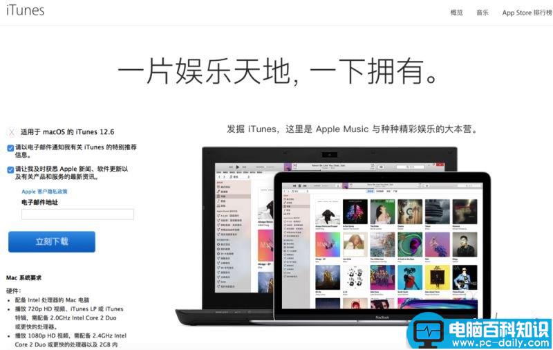 iTunes,未能验证itunes,311