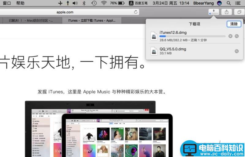 iTunes,未能验证itunes,311