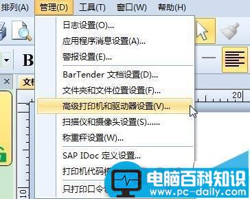 BarTender,错误3700,错误3721