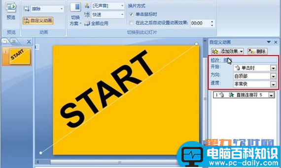 PowerPoint文字下落入场动画教程