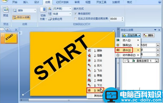 PowerPoint文字下落入场动画教程