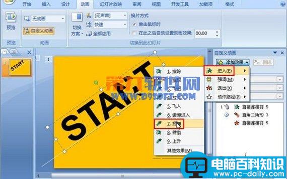 PowerPoint文字下落入场动画教程