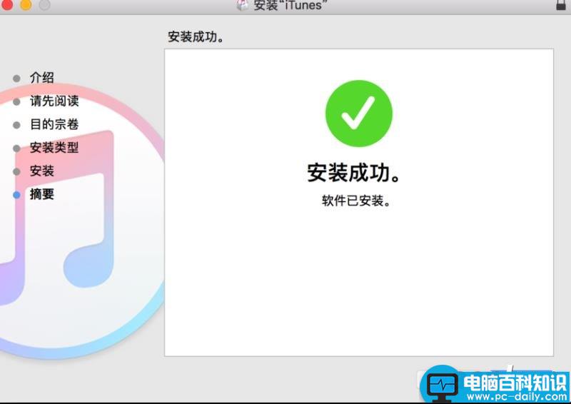 iTunes,未能验证itunes,311