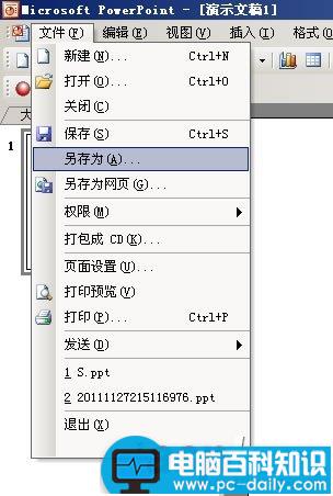 PowerPoint2003-PPT中“保存”字体样式方法