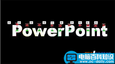 如何让PowerPoint文字跳动起来