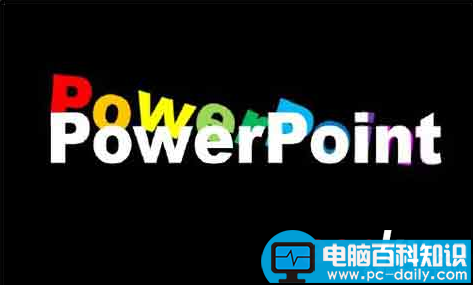 如何让PowerPoint文字跳动起来