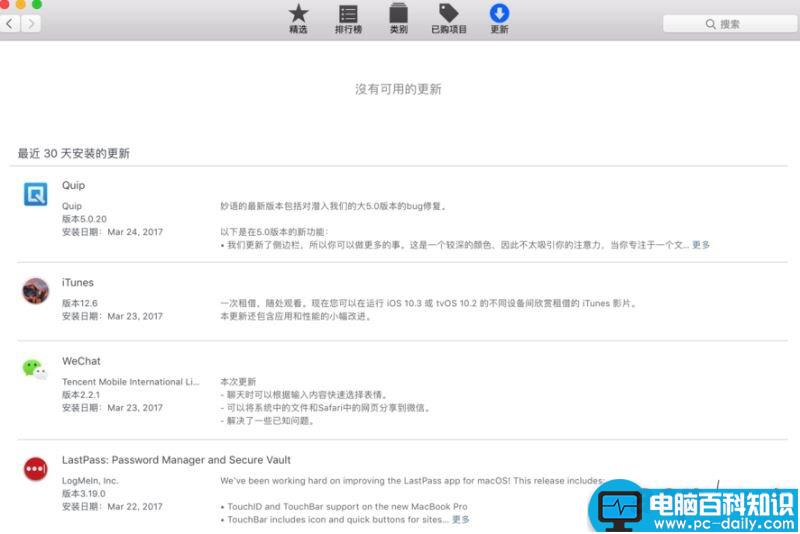 iTunes,未能验证itunes,311