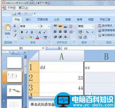怎么在PPT2007插入表格 怎么在PPT2007插入表格