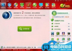 怎么去掉电脑桌面图标白底 电脑桌面图标白底去掉方法