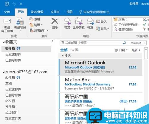 outlook2016,邮箱账户