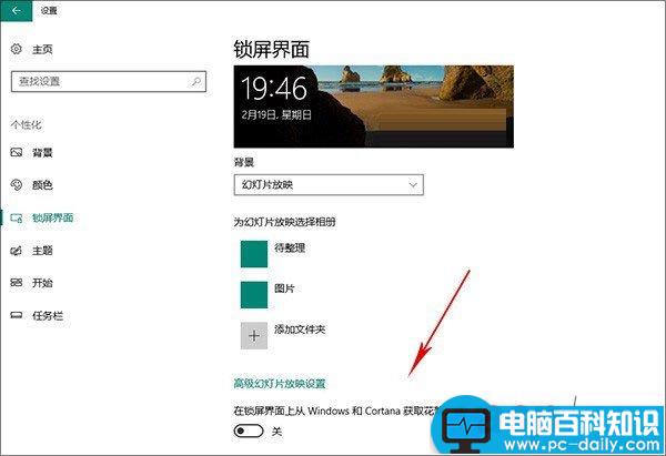 windows10关闭广告,Win10关闭广告,Win10广告