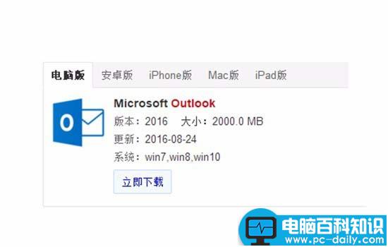 Outlook2016,未读邮件