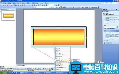 PPT简单制作漂亮的画卷教程