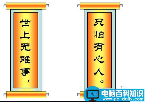 PPT简单制作漂亮的画卷教程