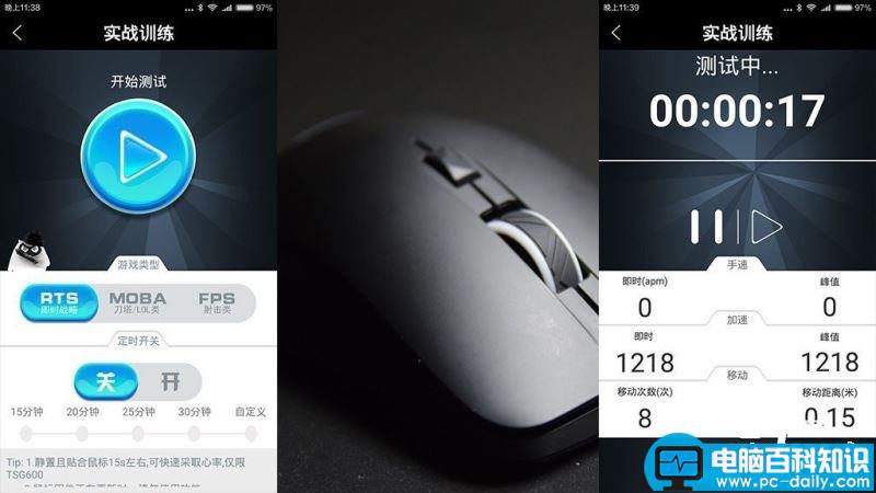 钛度电竞者智能版鼠标,电竞鼠标评测,钛度鼠标