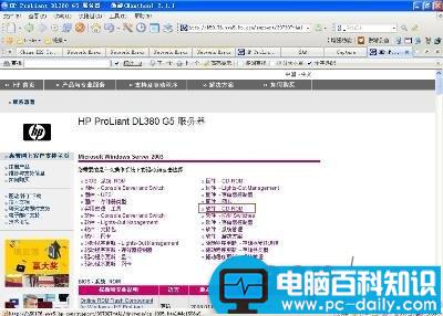 HP ProLiant DL/ML 服务器（下载smartstart镜像的方法）